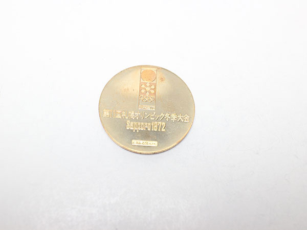 札幌オリンピック記念メダルの買取