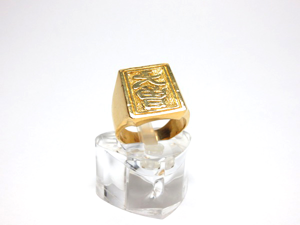 印台リング買取